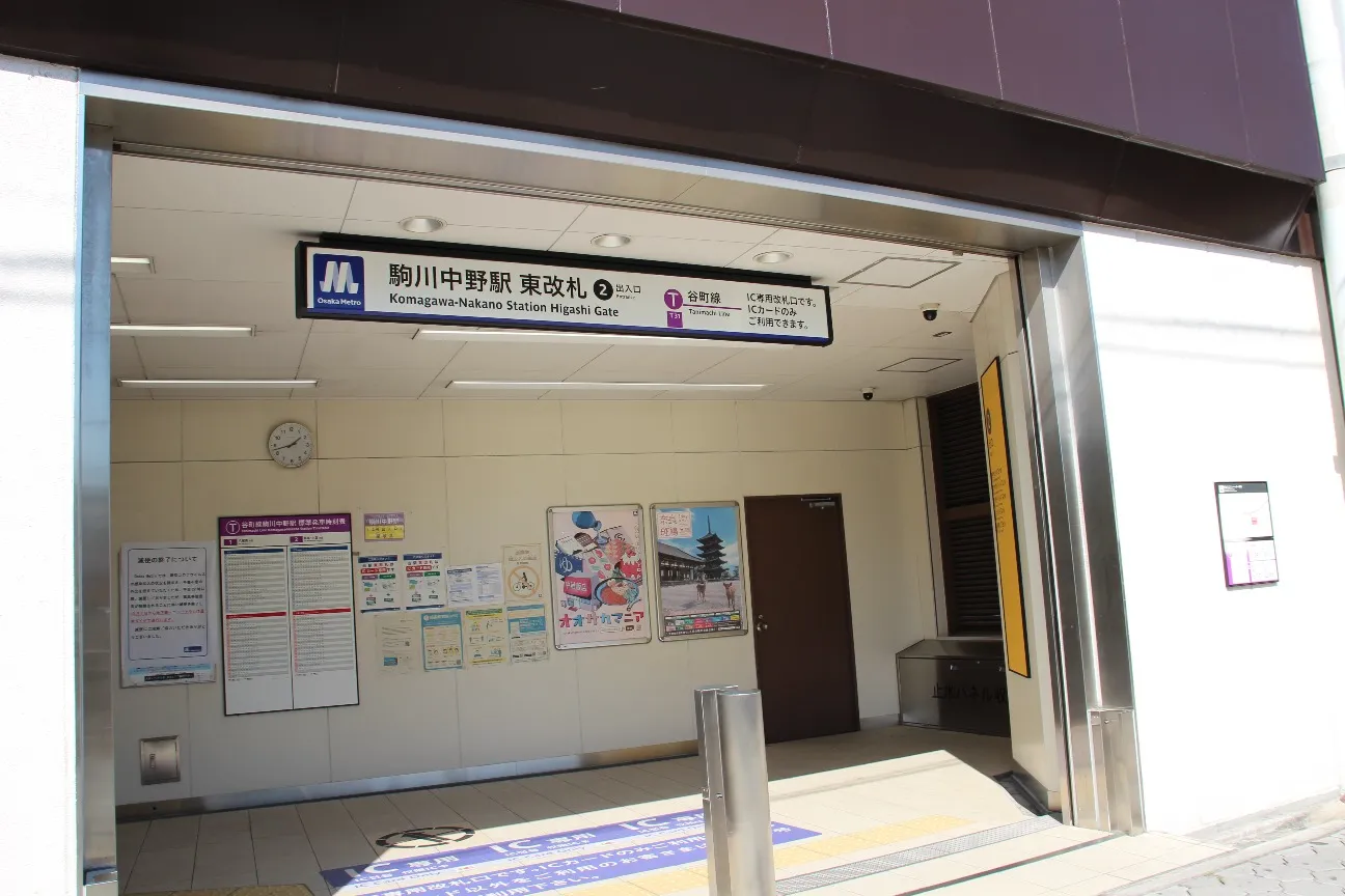 駒川中野駅の東改札